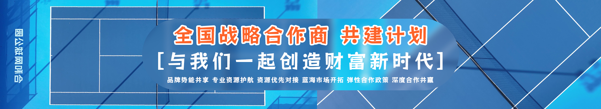 官网首页-招商-2