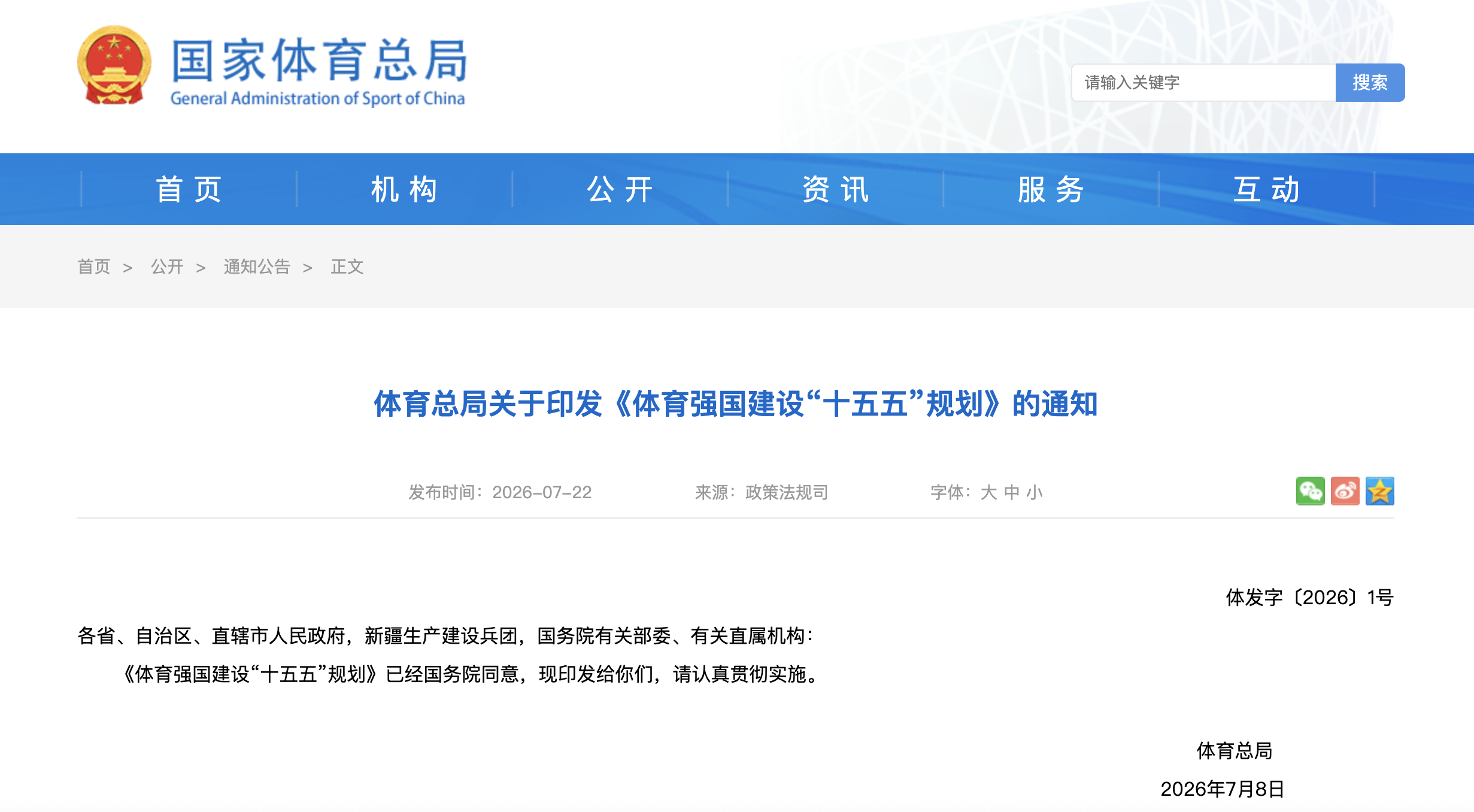 风口上的匹克球：十五五规划下的全民健身新答案