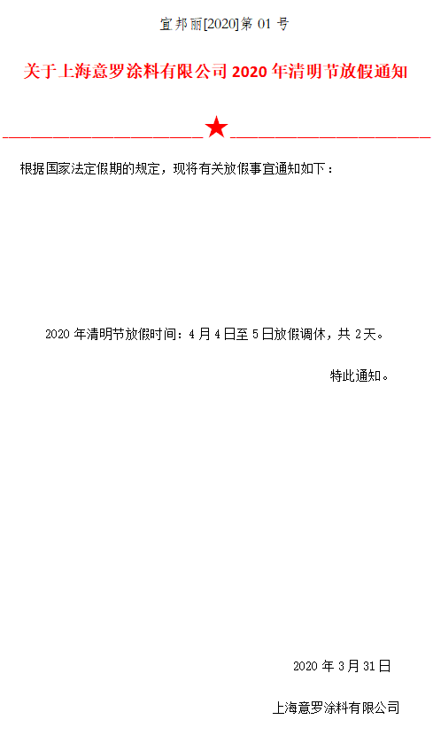 微信图片_20200331163203